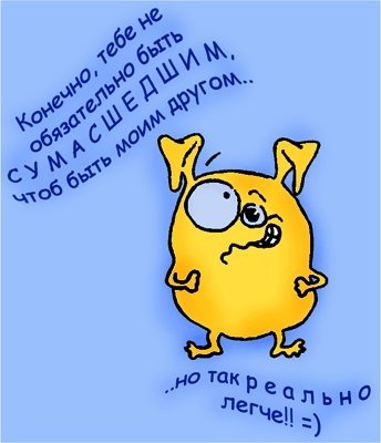 Самые прикольные статусы я такая какая я есть