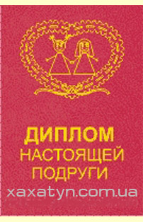 Самые прикольные статусы про подруг | prikolnye-smeshnye.ru