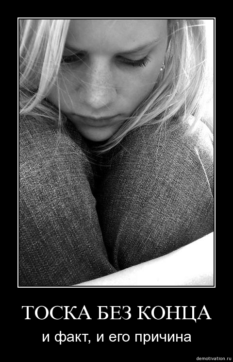 Самые прикольные статусы про тоску | prikolnye-smeshnye.ru
