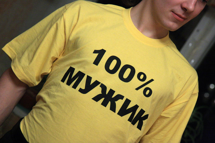 Прикольные статусы статусы про мужиков | prikolnye-smeshnye.ru