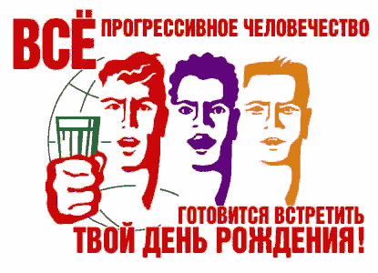 Прикольные статусы в день рождения | prikolnye-smeshnye.ru