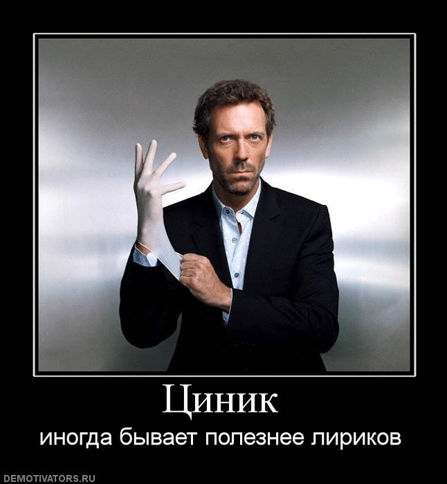 Прикольные циничные статусы | prikolnye-smeshnye.ru