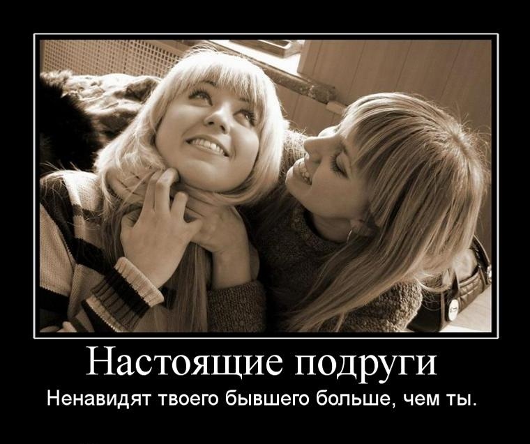 Прикольные статусы про подругу в контакте | prikolnye-smeshnye.ru