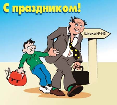 Прикольные статусы про начало учебного года | prikolnye-smeshnye.ru