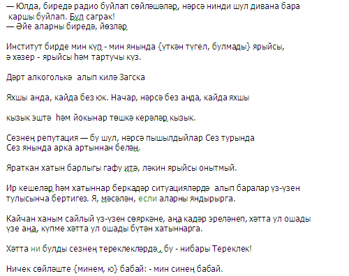 Первый статус