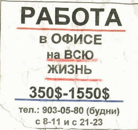 Прикольные статусы про работу | prikolnye-smeshnye.ru