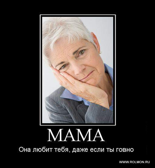 Прикольные статусы статусы про маму | prikolnye-smeshnye.ru