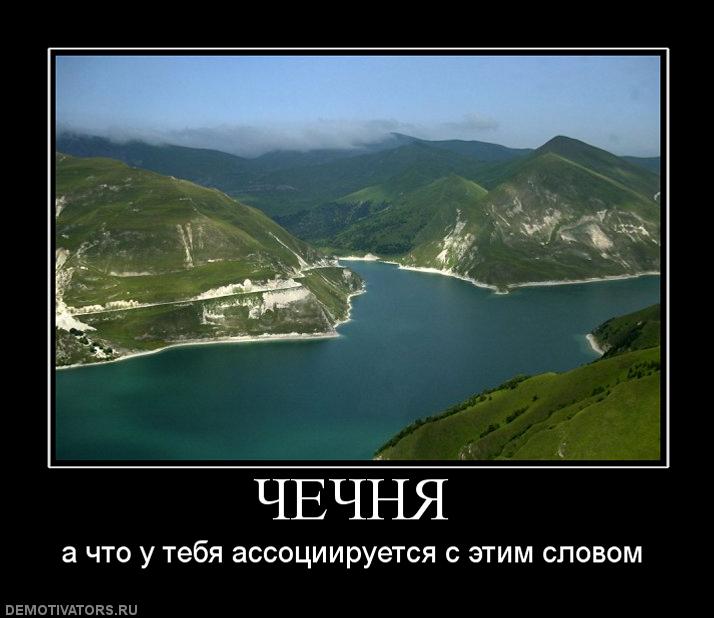 Прикольные чеченские статусы | prikolnye-smeshnye.ru