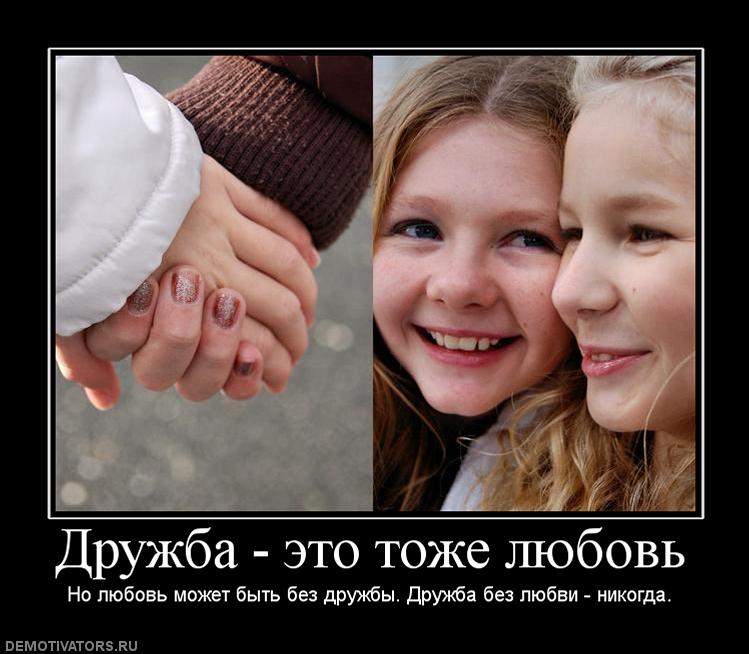 Прикольные статусы про жизнь и дружбу | prikolnye-smeshnye.ru