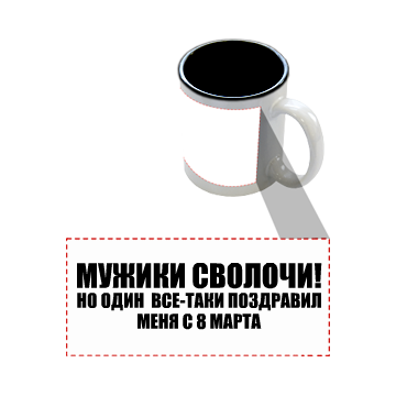 Прикольные статусы про мужиков сволочей | prikolnye-smeshnye.ru