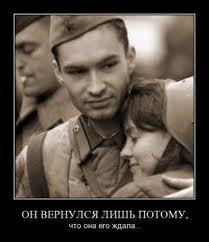 Красивые статусы жду парня из армии