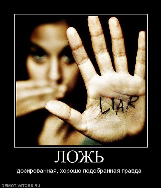 Прикольные статусы про предательство и ложь | prikolnye-smeshnye.ru