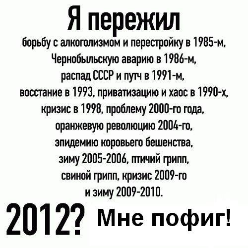 Пофигистические статусы  | prikolnye-smeshnye.ru