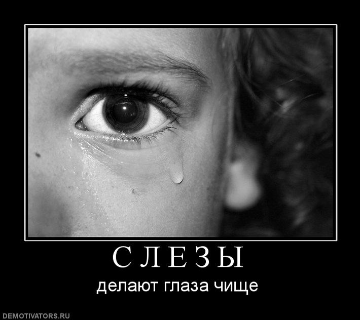 Красивые статусы плачу для вконтакте