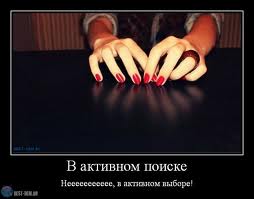 Красивые статусы в активном поиске для вконтакте