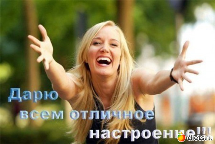 Прикольные статусы про настроение | prikolnye-smeshnye.ru