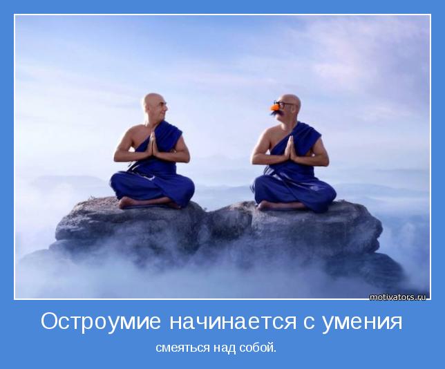 Прикольные остроумные статусы | prikolnye-smeshnye.ru