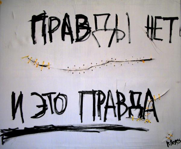 Прикольные статусы про правду | prikolnye-smeshnye.ru