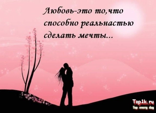 Прикольные статусы про любовь со смыслом | prikolnye-smeshnye.ru