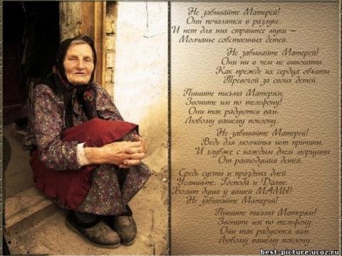 Грустные статусы про родителей | prikolnye-smeshnye.ru