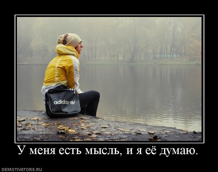 Красивые статусы думаю для аськи для вконтакте