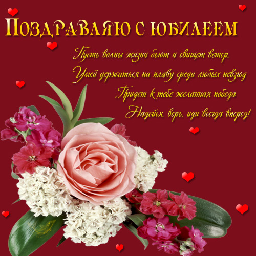 Прикольные тосты на юбилей | prikolnye-smeshnye.ru