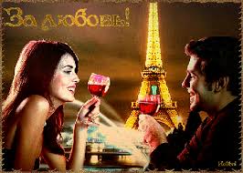 Тост за любовь | prikolnye-smeshnye.ru