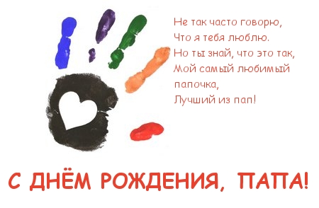 Тост папе | prikolnye-smeshnye.ru